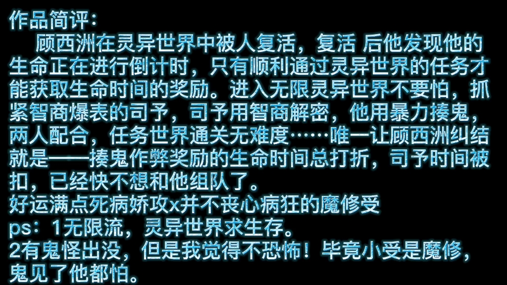 书荒必看!无限流小说推荐!哔哩哔哩bilibili