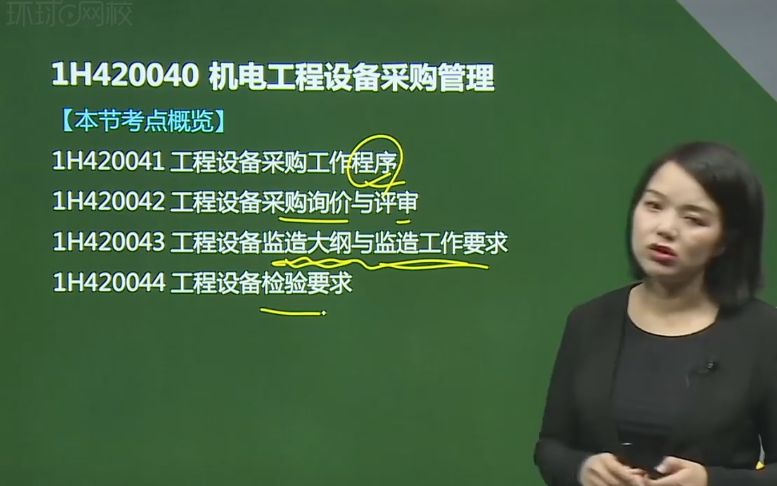 69.第69讲施工进度计划类型与编制与施工进度控制措施哔哩哔哩bilibili