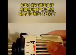 下载视频: “咱们中国要是能研究出来就好了！”大妈，您是清朝穿越过来的吗？