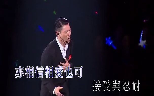 [图]劉德華 - 謝謝你的愛 - 2010 Unforgettable 中國巡迴演唱會 高清版