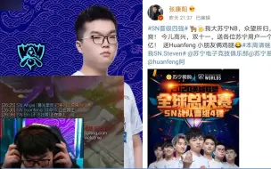 下载视频: 【S10】SNvsJDG最后聊天公屏上价值一个亿的广告。