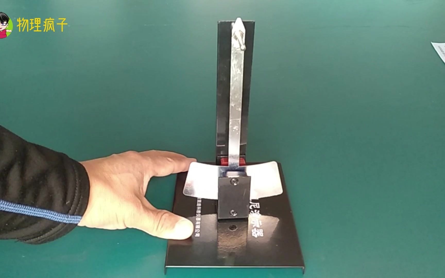 你想要的实验视频来啦原来这就是电磁阻尼铝片进入磁场如陷泥潭竟然是