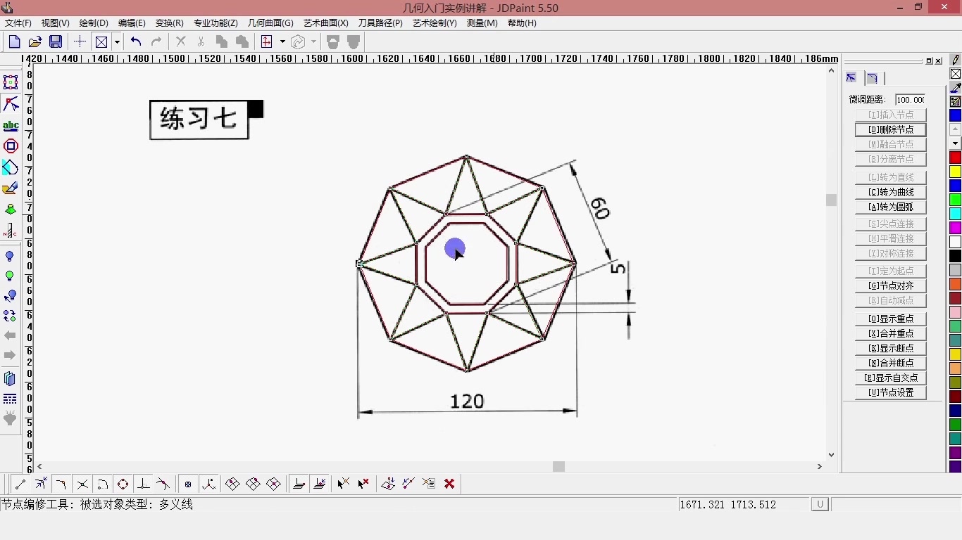 精雕软件训练教程jdpaint基础绘图