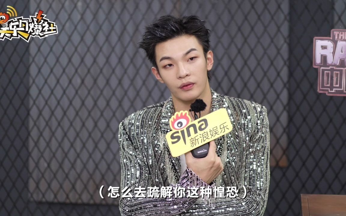 小白回应被骂冷血专访中国新说唱白景屹自信喊话冠军是我的