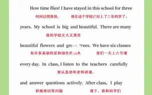 Download Video: Happy School Days孩子坚持每天晨读一篇小短文，让孩子英语作文轻松写 #英语作文 #英语写作 #晨读打卡 #英语 #小学教辅#shorts