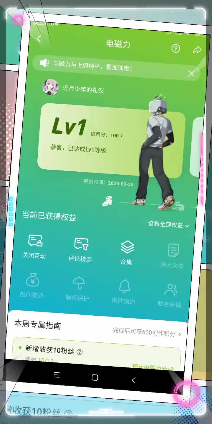 互关互粉互赞一w键三连投币互赞有赞必回