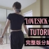 【跳跳堂】 BLACKPINK 'Lovesick Girls' 翻跳+超详细全曲舞蹈教程