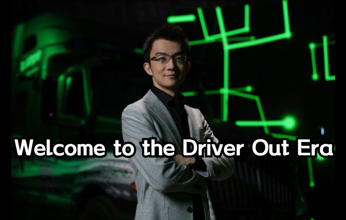 图森侯晓迪在 Nvidia GTC 2022 介绍无人运输 | Welcome to the Driver Out Era哔哩哔哩bilibili