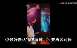 Download Video: 【武博涵】团建中小武究竟干了什么 让众人频频发言