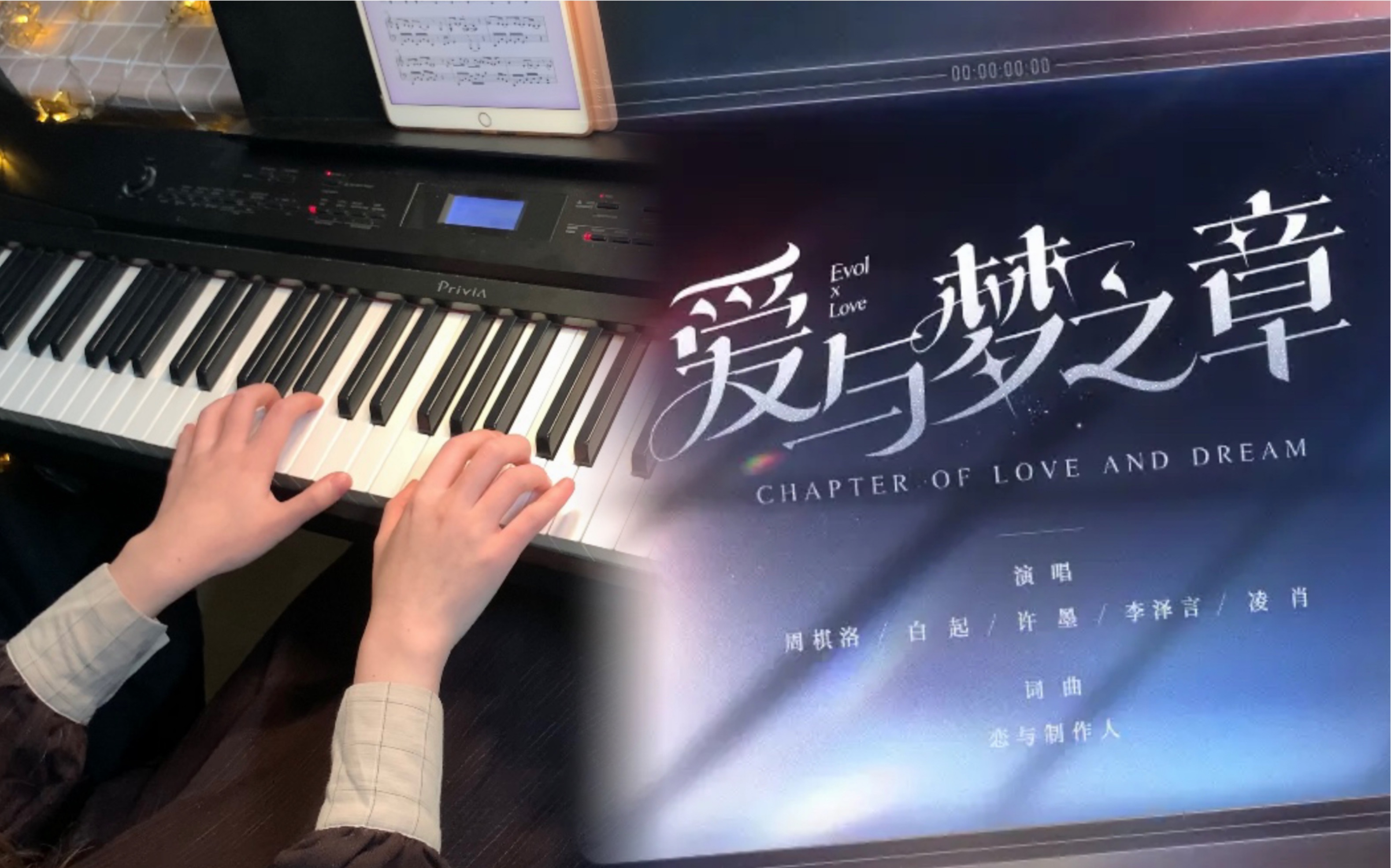 [图]【钢琴】《恋与制作人》爱与梦之章 | 五周年直播同名主题曲