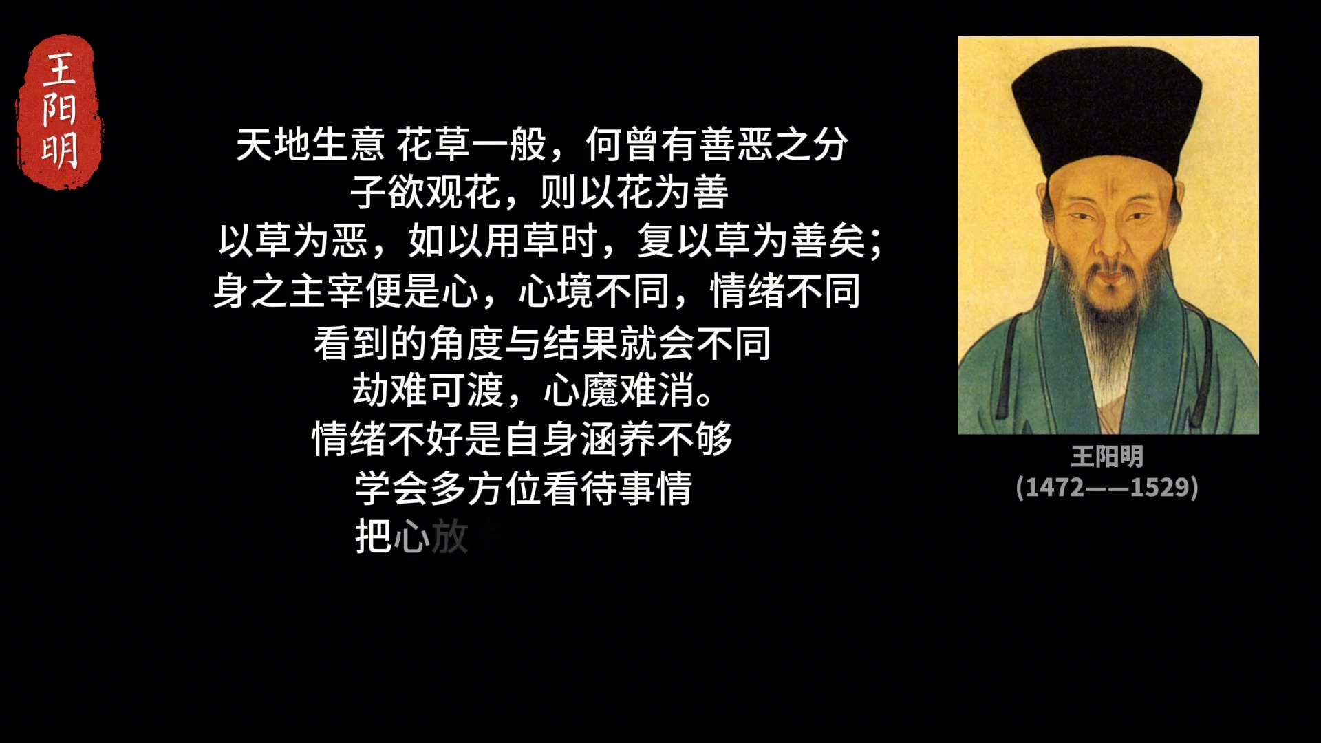 少一些欲望,多一些快乐#王阳明心学