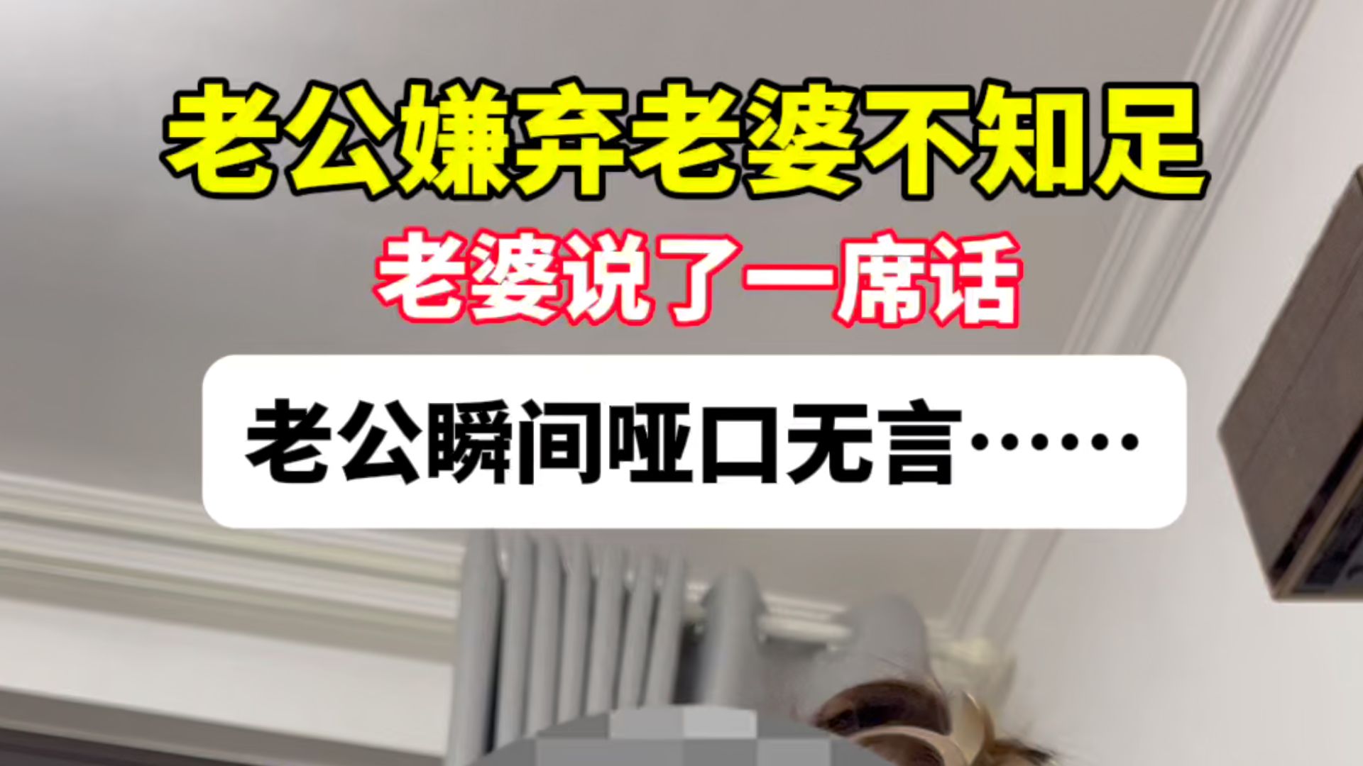知冷知热结发妻,男人不管多风光,糟糠之妻不可弃啊!