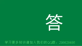 EXCEL百问百答系列教程03：如何用EXCEL自动填写记账凭证Excel制作财务报表Excel操作技巧