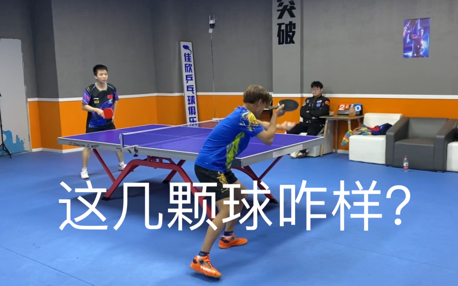 乒乓球精彩正反手拉球!