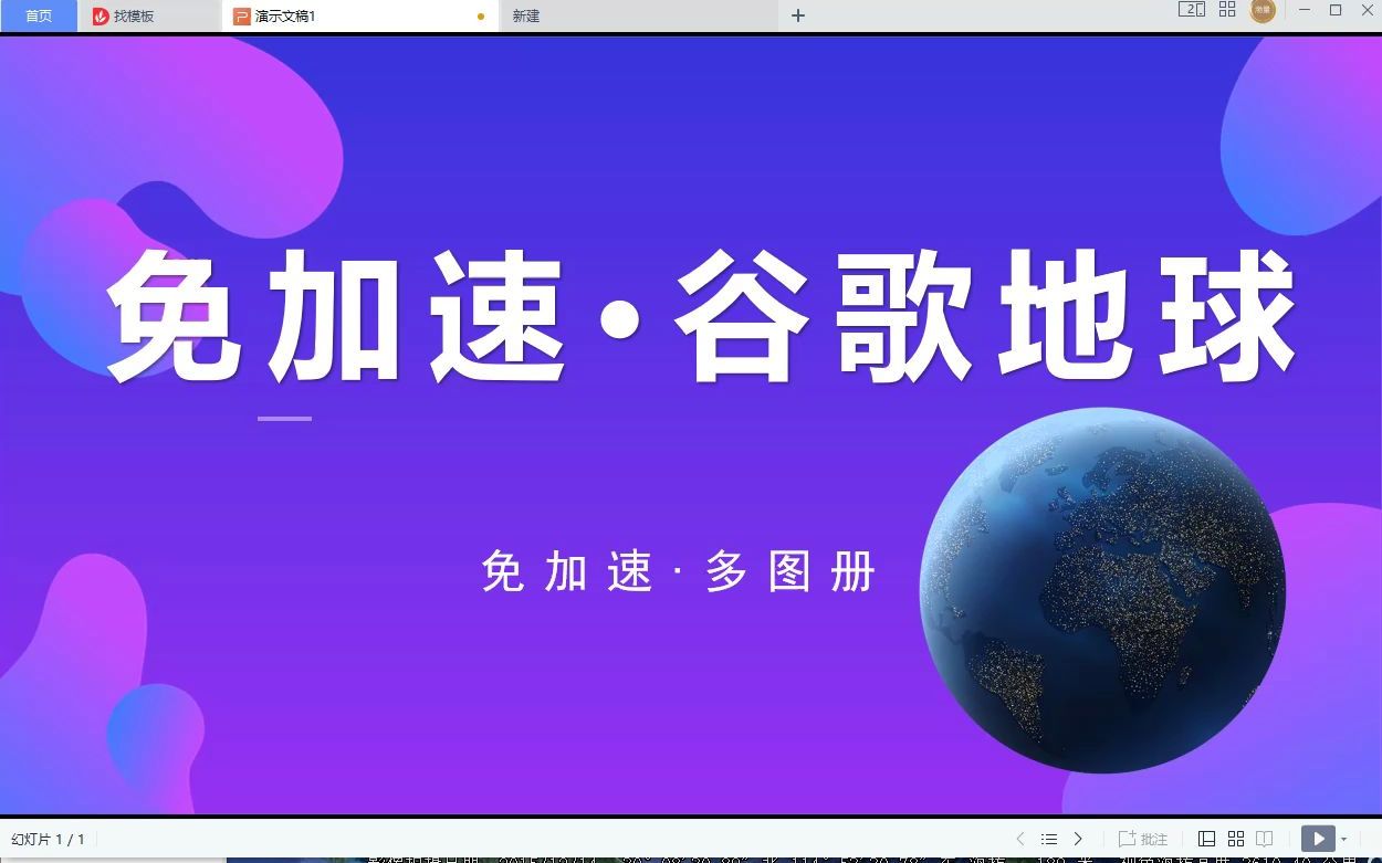 谷歌地球 大陆版免加速超简单 打开即用 历史影像 国界天地图影像 标注层 夜景 arcgis影像 最新谷歌影像哔哩哔哩bilibili