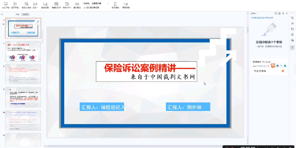 保险诉讼案例实务精讲大全2,除外责任先天性疾病哔哩哔哩bilibili