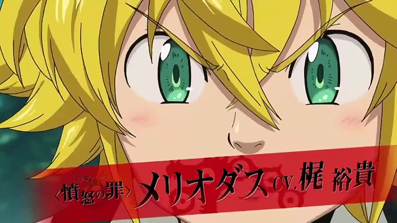 七大罪第三季pv