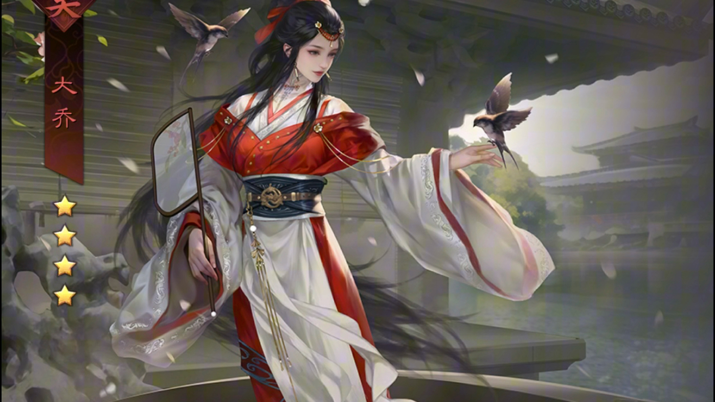 铜雀春深锁二乔#率土之滨 #率土星推计划