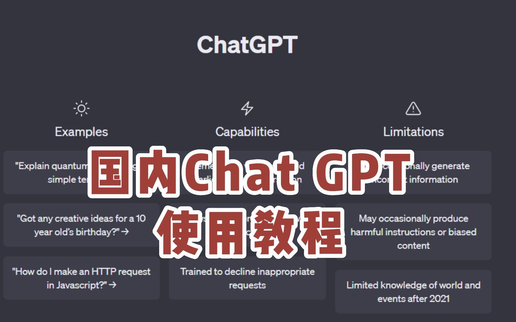 【完整教程】国内如何使用Chat GPT?哔哩哔哩bilibili