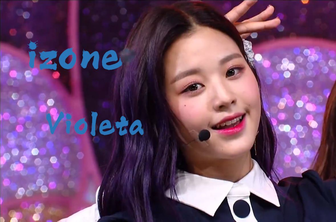izone violeta 一键换装混剪 什么刀群舞女团 回归看看实力