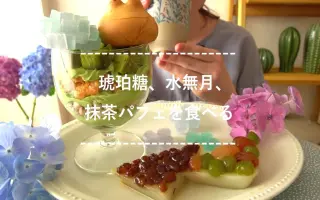 紫阳花甜点 搜索结果 哔哩哔哩 Bilibili