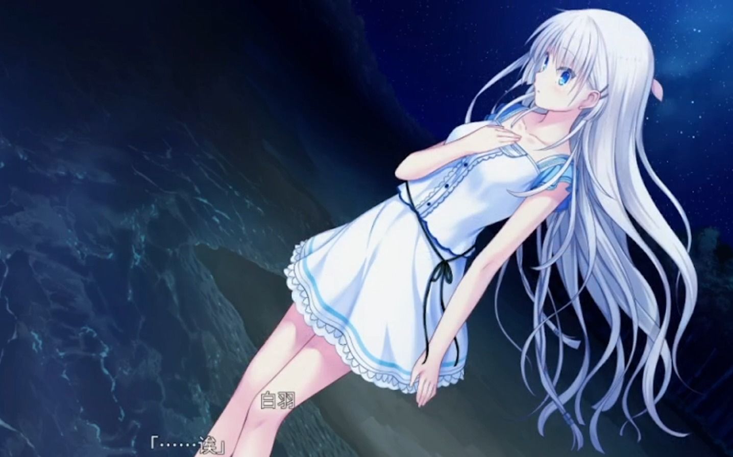 鸣濑白羽线【大结局上】那个女人是!