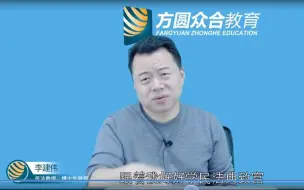 Download Video: 有人说最赚钱的方式写在刑法里，李建伟笑了三天