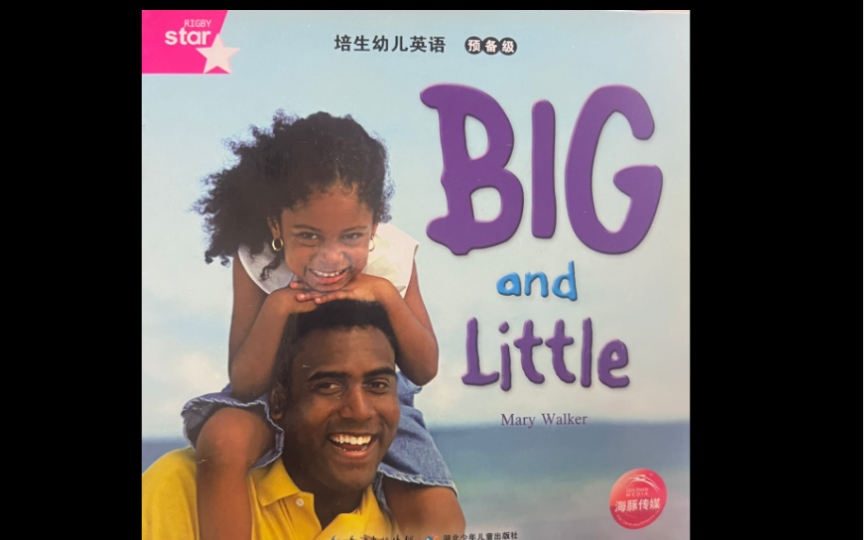 [图]培生幼儿英语 Big and Little