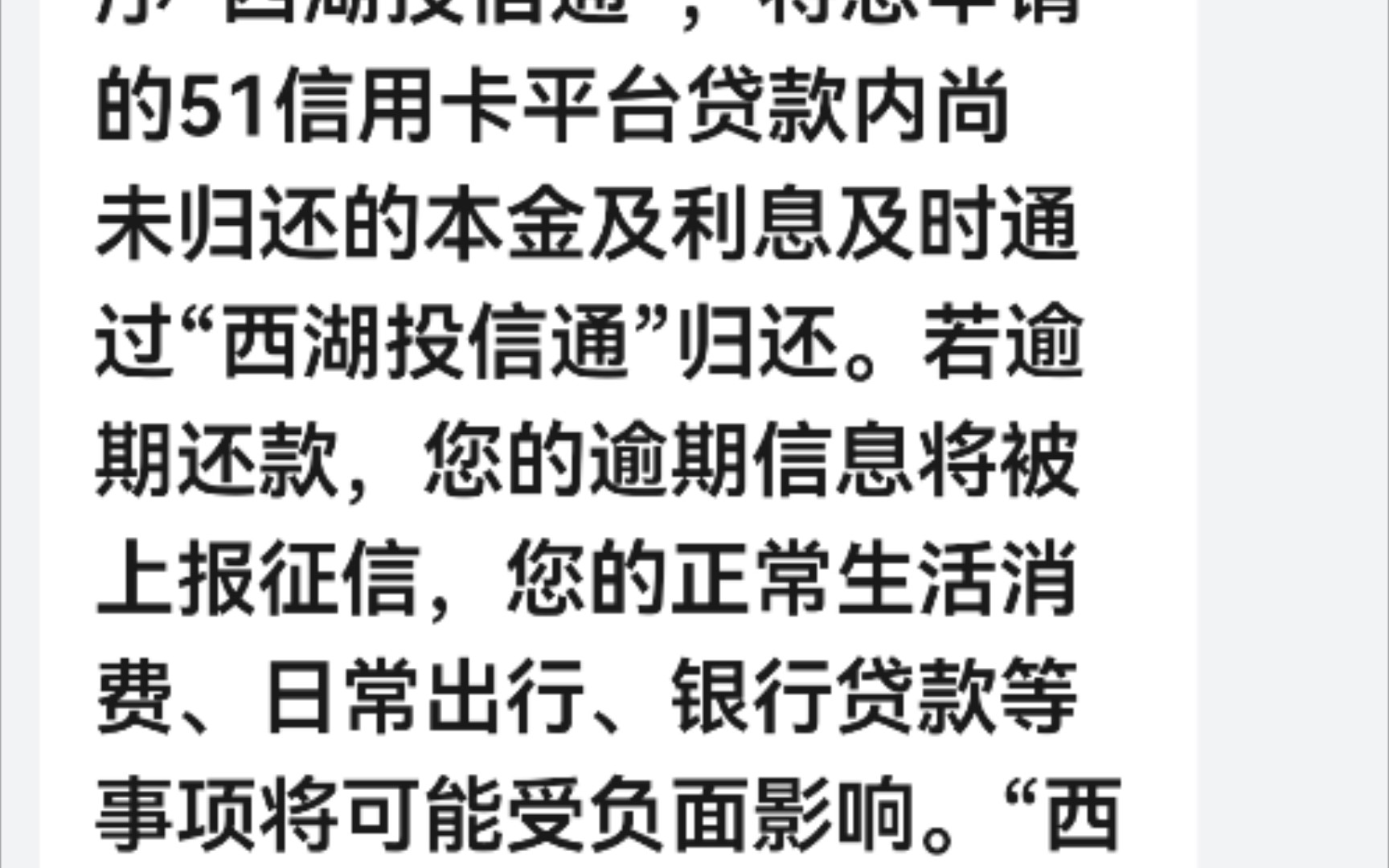 千万别借网贷!!!一位网贷青年的血泪史,耗时3年终于还完.哔哩哔哩bilibili