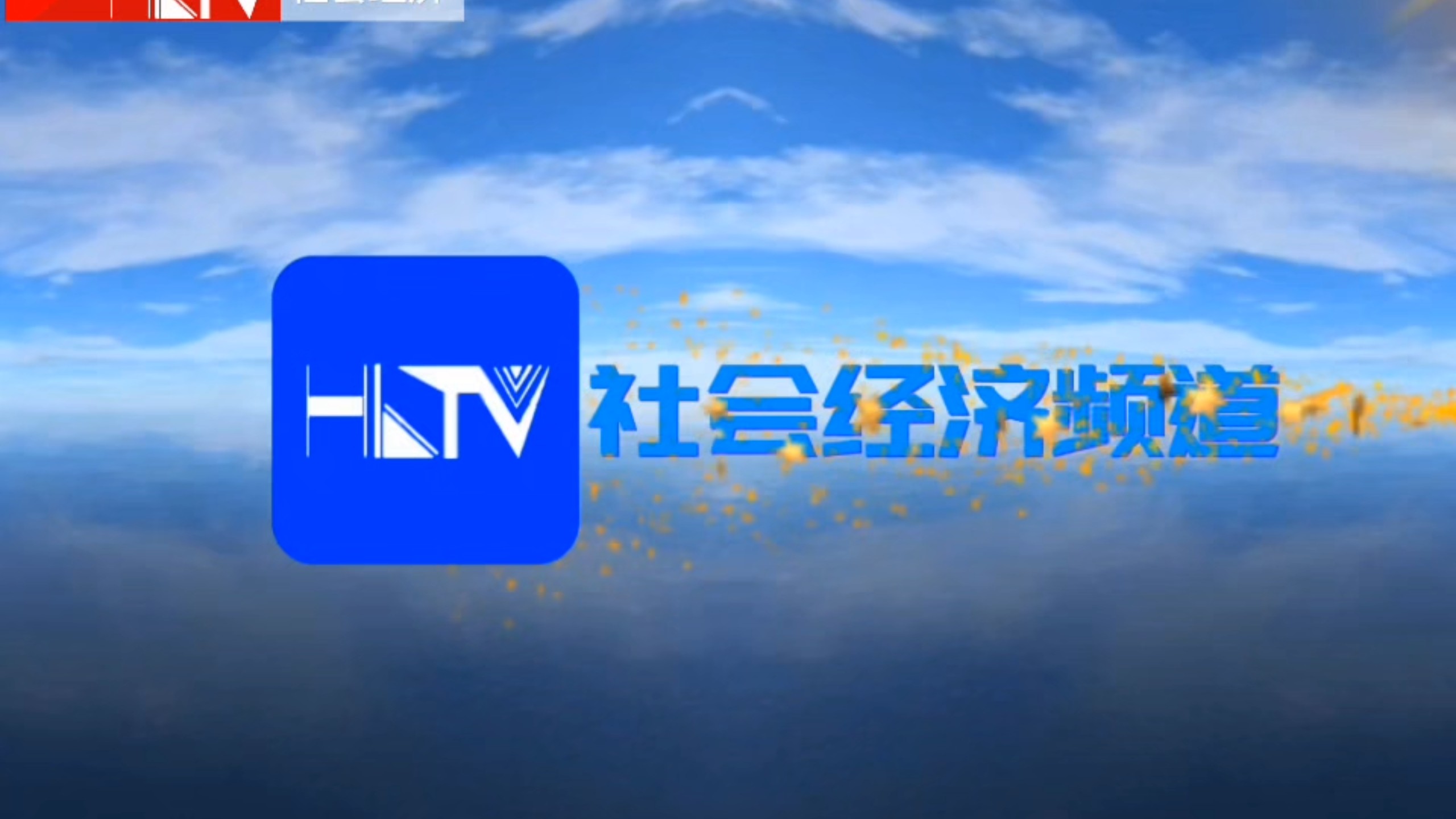 经济频道是哪个频道(经济频道是哪个频道的)