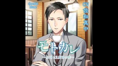 Dear lovely... ディア ラブリー 佐和真中 アニメイト特典あり！シチュCD『Dear lovely…』（出演声優：佐和