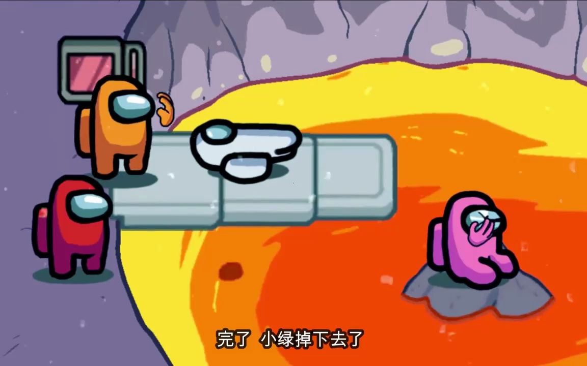 在我们之中:熔岩救援任务,船员们的操作简直辣眼睛