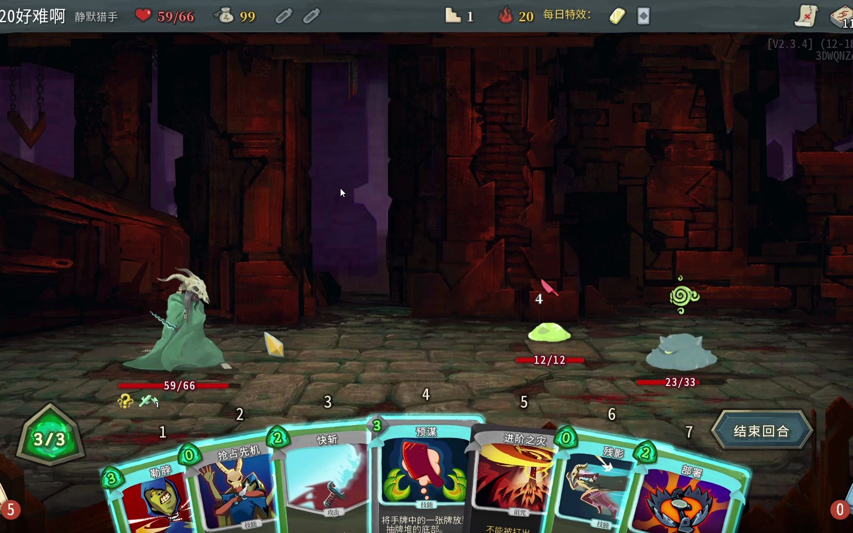 Slay the Spire 20230322 140128 哔哩哔哩