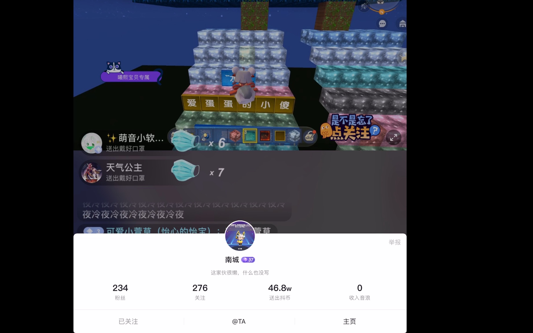 抖音迷你世界直播直播骗小孩子钱哔哩哔哩bilibili