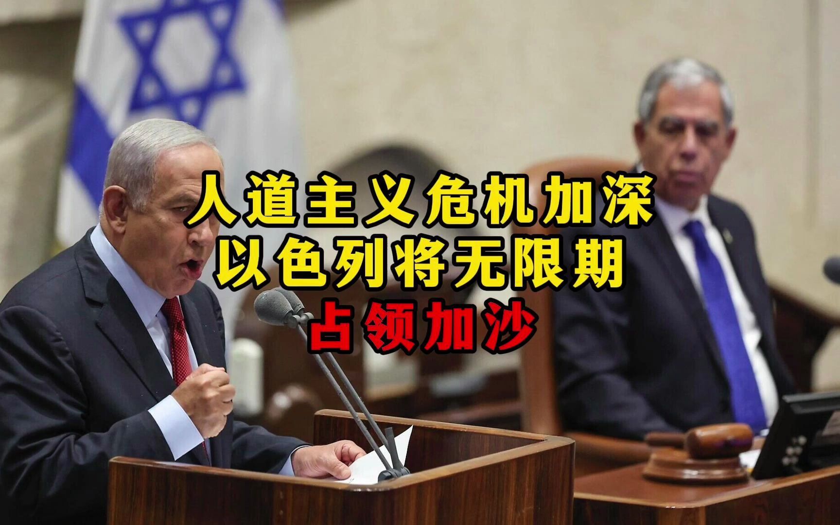 人道主义危机加深以色列将无限期占领加沙