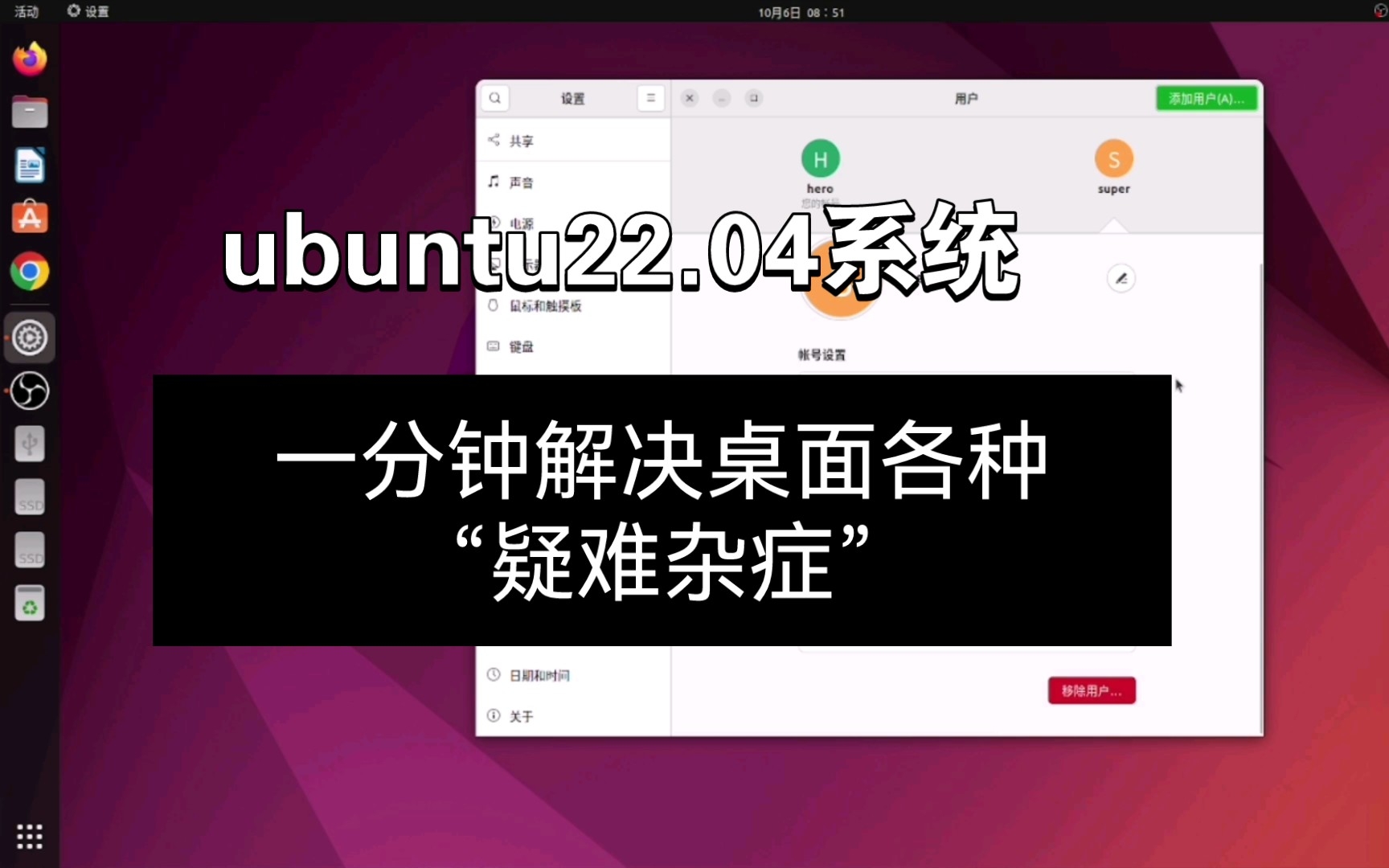  ubuntu22 04 bilibili