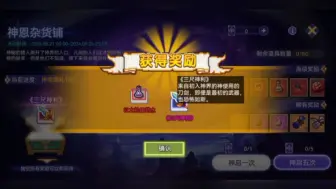 Download Video: 可恶，最后一发才出😭