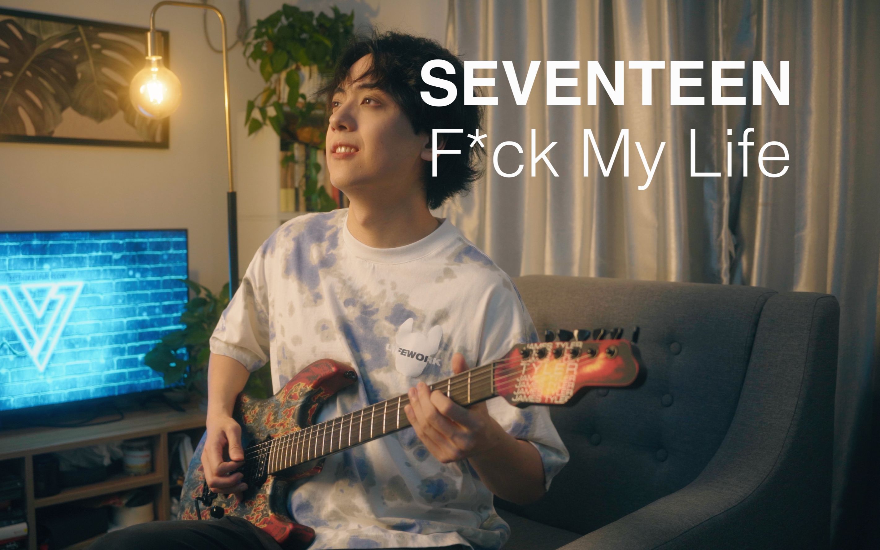 [图]吉他演奏SEVENTEEN《F*ck My Life》，为自己人生而战!