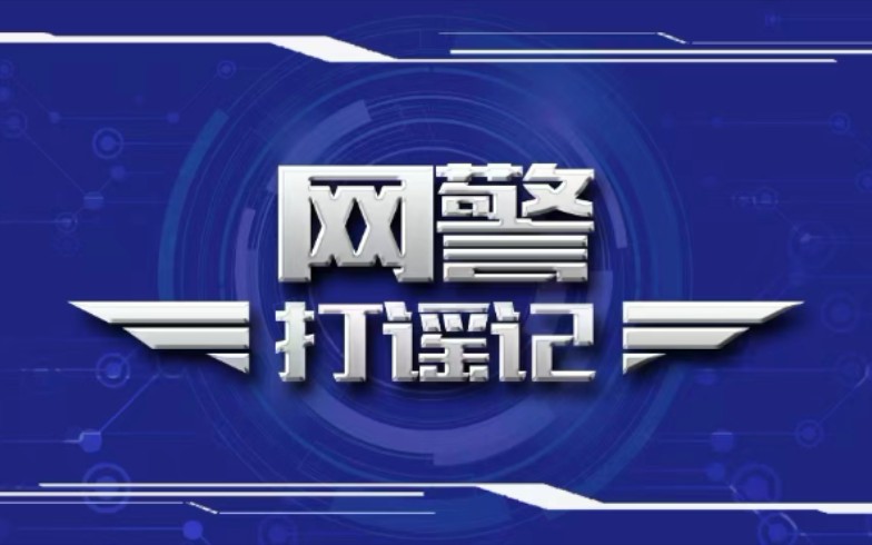 网传“松江车墩发生爆炸”系谣言,造谣人员已被行政拘留哔哩哔哩bilibili