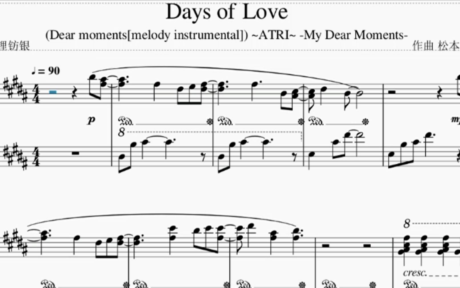 [图]《Days of Love(親愛なるあの日々へ)》钢琴谱 ATRI -My Dear Moments-