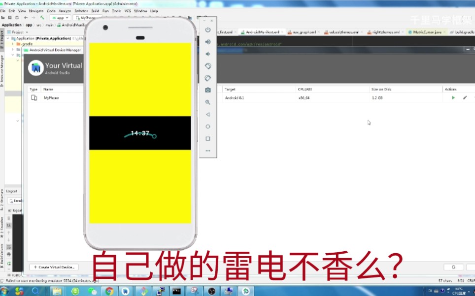 安卓系统Windows上运行(雷电模拟器的快速制作)补充千里马android framework开发哔哩哔哩bilibili