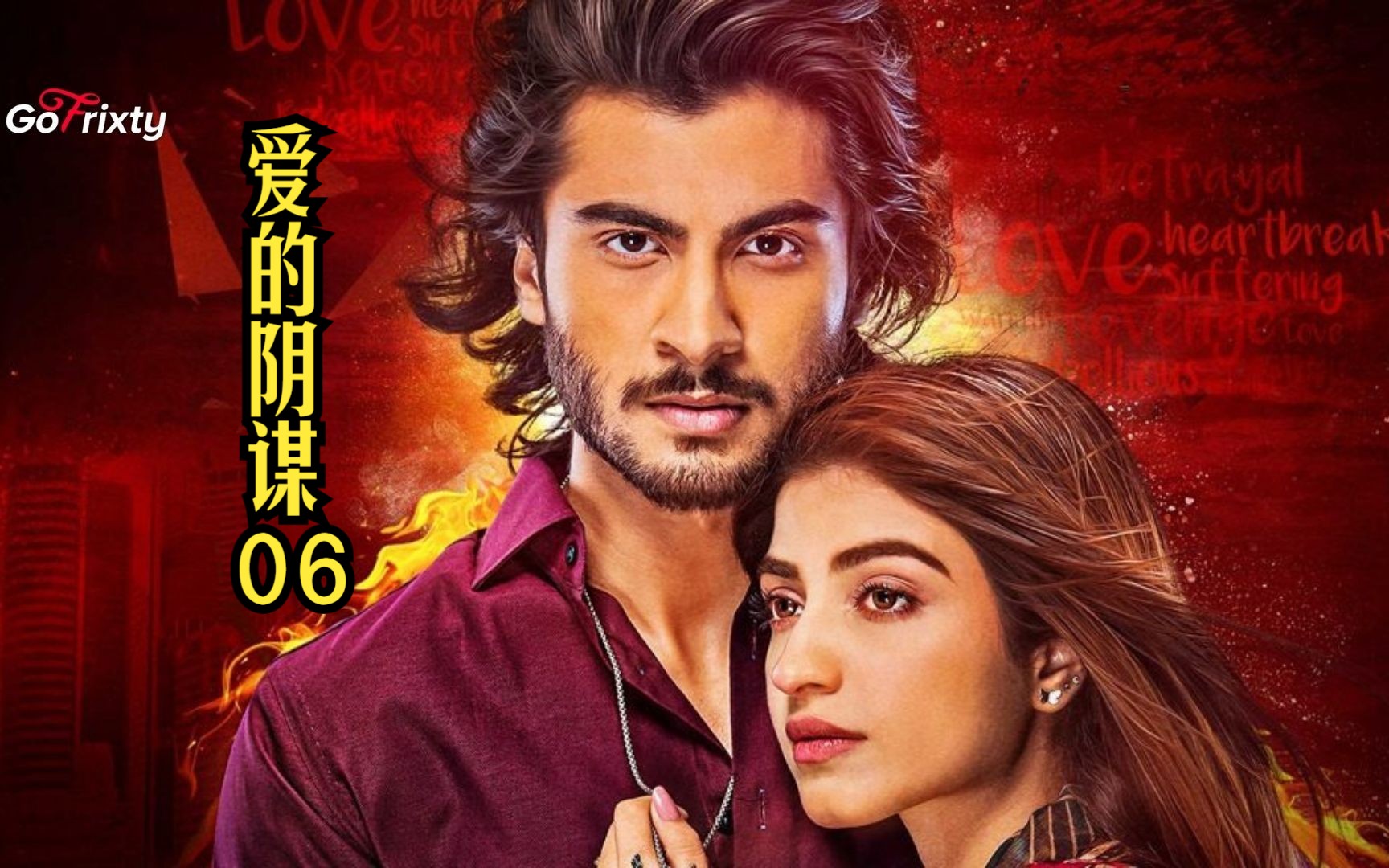 巴基斯坦电影 B站