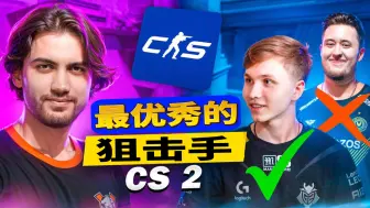 Download Video: 【JAME TIME】分析CS2中最好的狙击手m0NESY的比赛 【英文字幕】