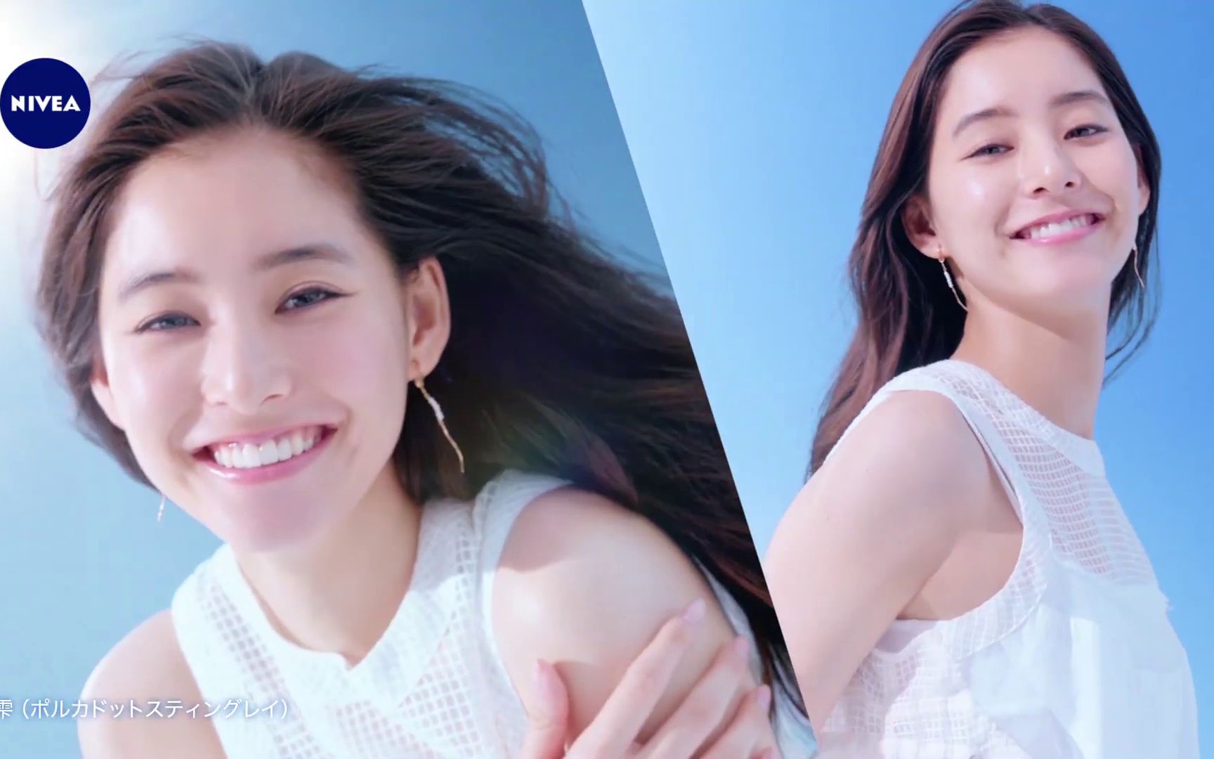 田中美奈实新木优子妮维雅广告