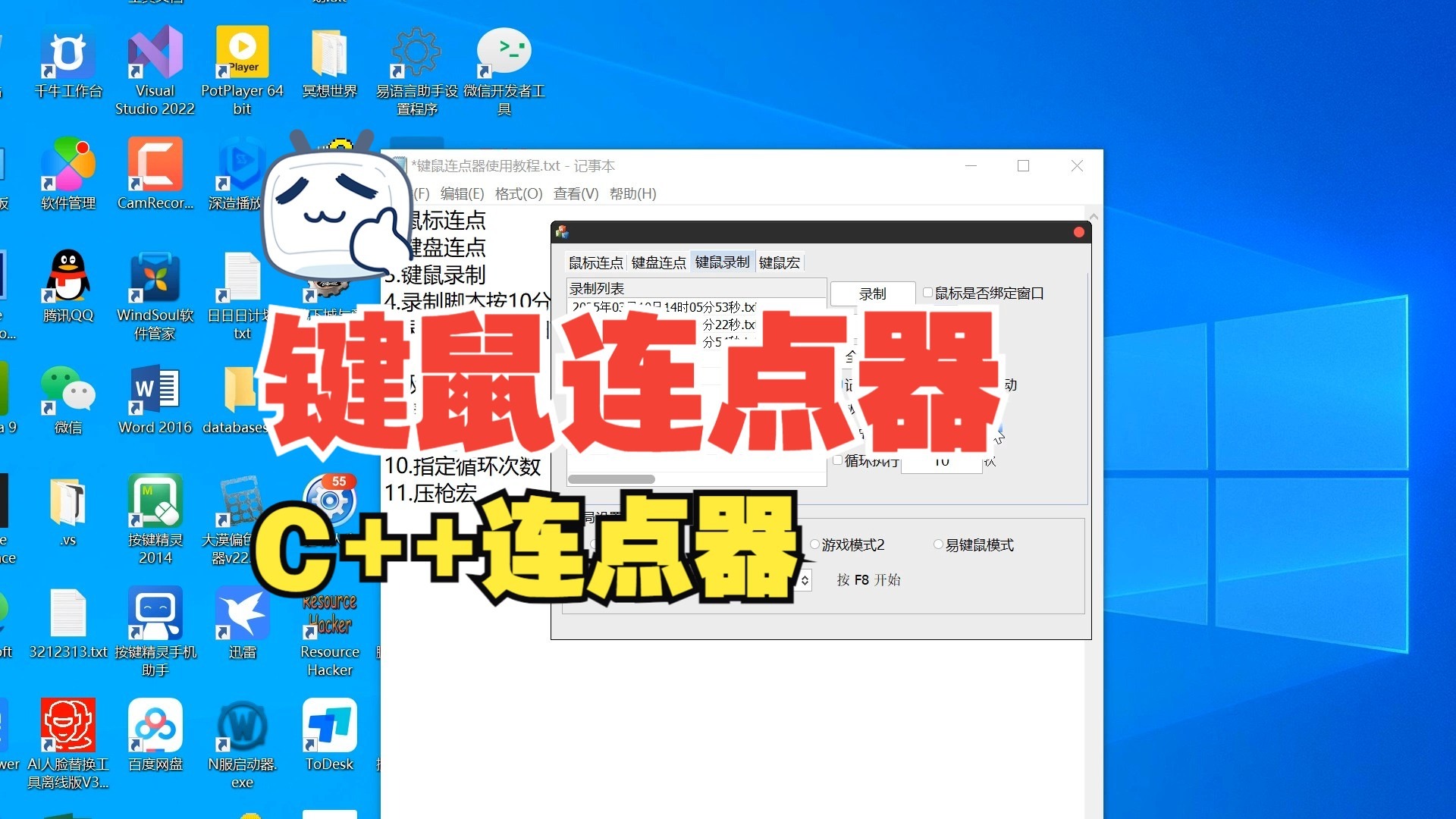 9.定时启动