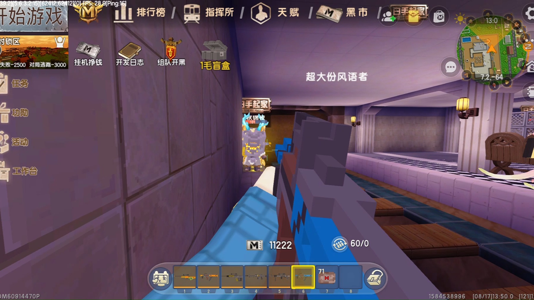 迷你世界地铁被偷g砸