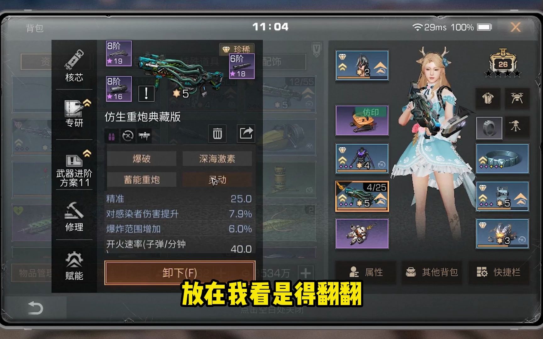 明日之后:挑战最低价雷托!60万即可获得顶配雷托,太强了!