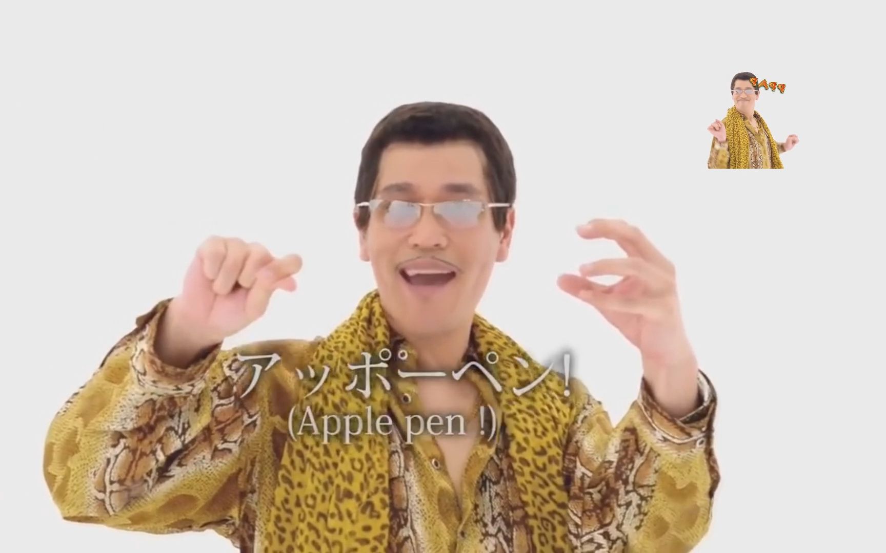 【ppap】去巡山不如跳舞【毫无违和感【ppap】去巡山不如跳舞【毫无