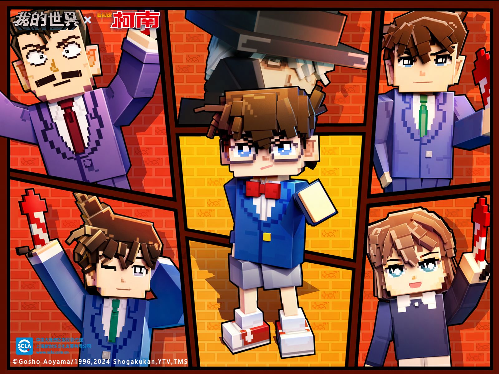 名侦探集结!《我的世界》x《名侦探柯南》联动即将开启!