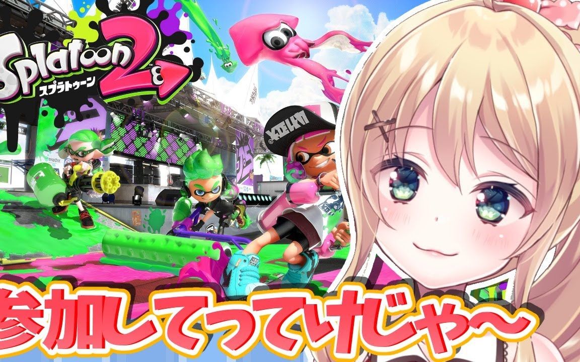 スプラ2操作方法忘记了大家一起来玩喷射战士2吧